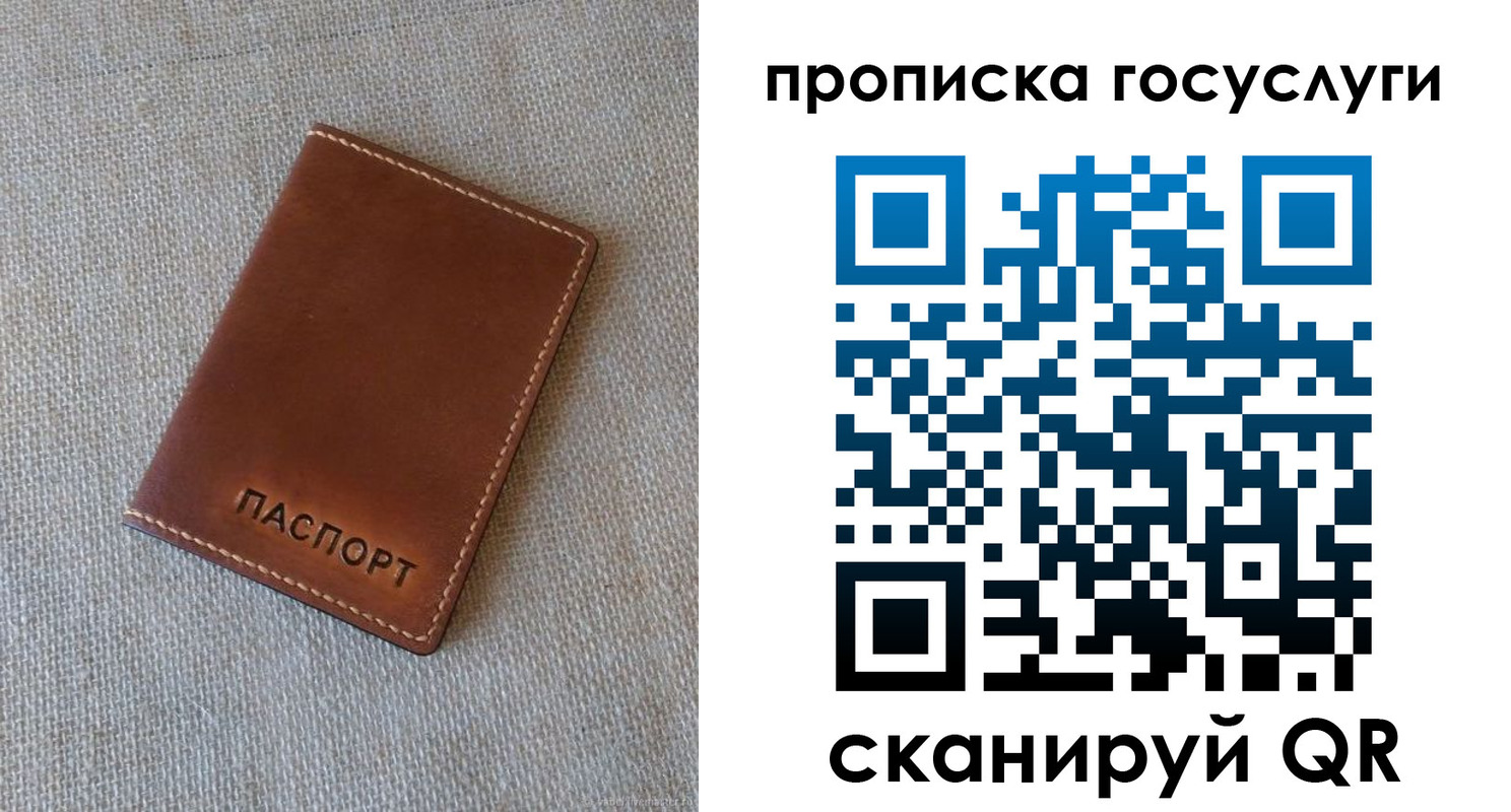 прописка для работы в Изобильном