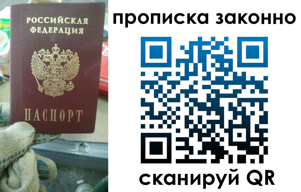 временная регистрация недорого в Изобильном